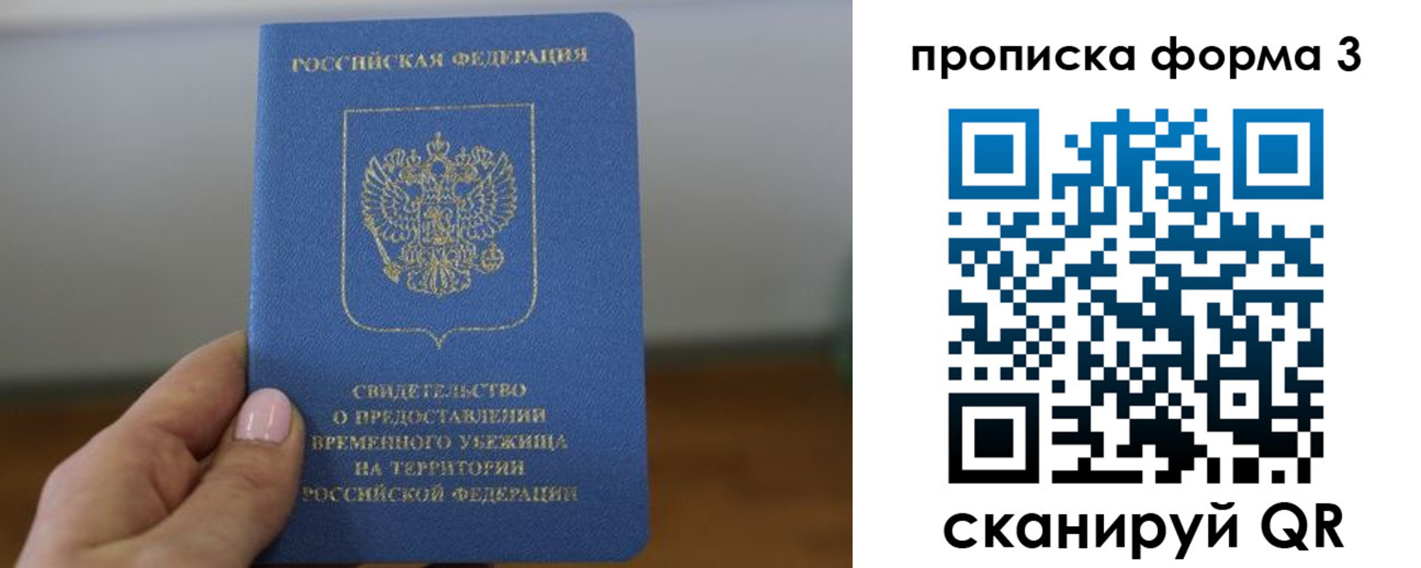 прописка от собственника в Дальнегорске