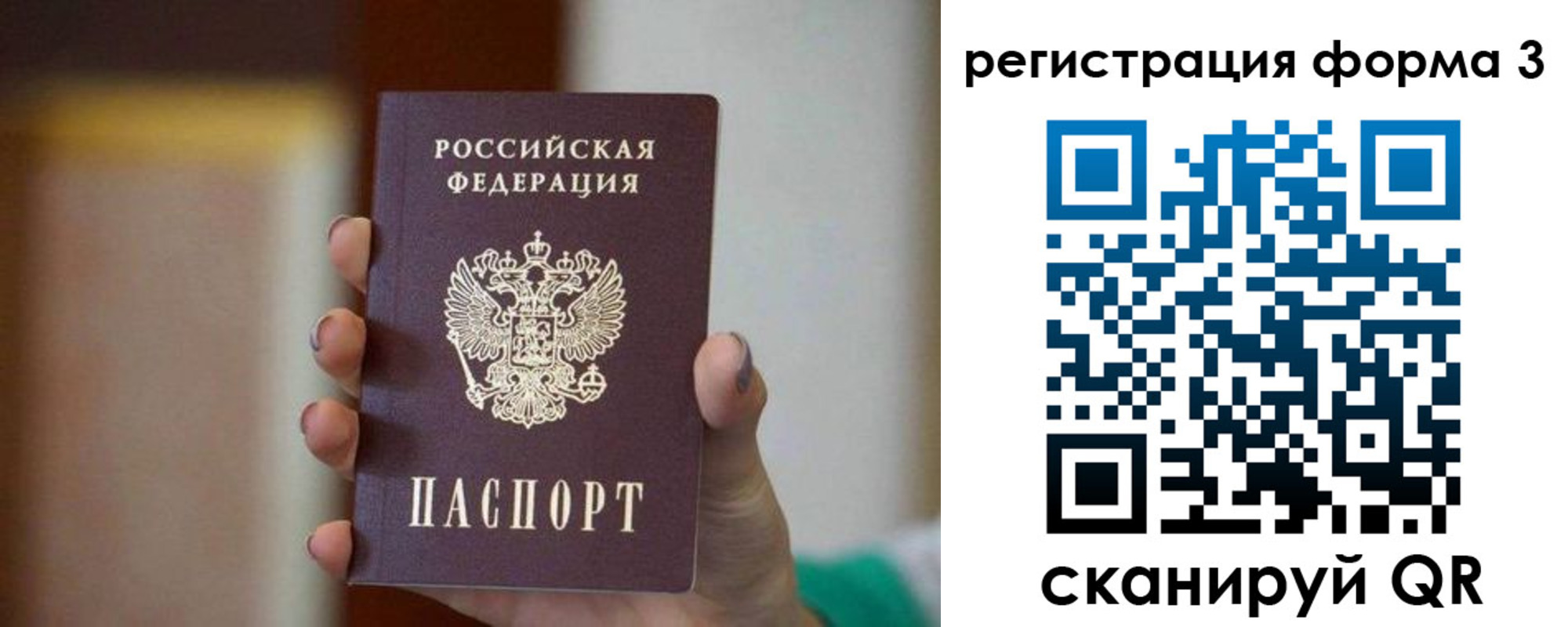 временная регистрация законно в Дальнегорске