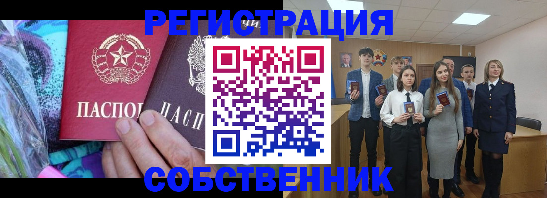 регистрация для школы в Дальнегорске