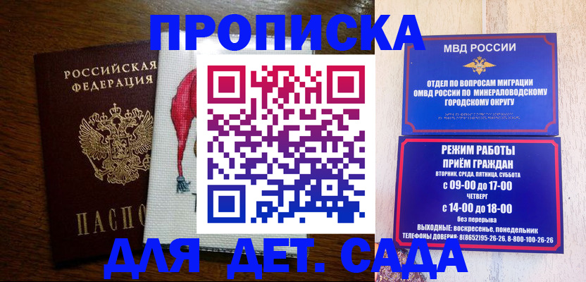 прописка поиск в Дальнегорске