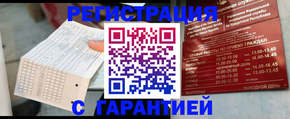прописка иностранных граждан в Дальнегорске