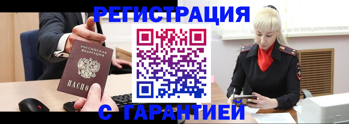 временная регистрация адрес в Дальнегорске