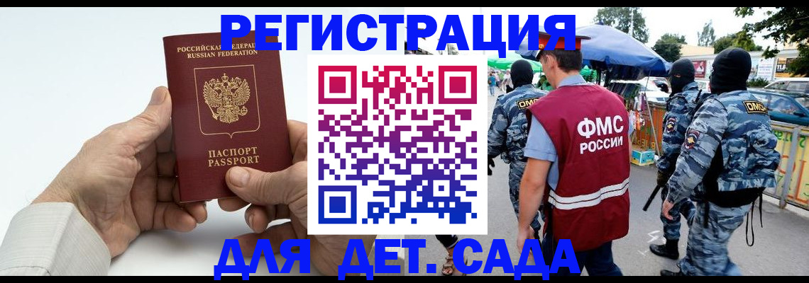 прописка иностранных граждан в Дальнегорске