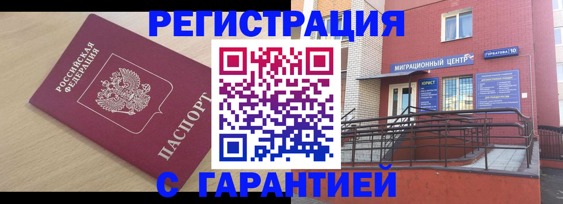 миграционный учет в Дальнегорске